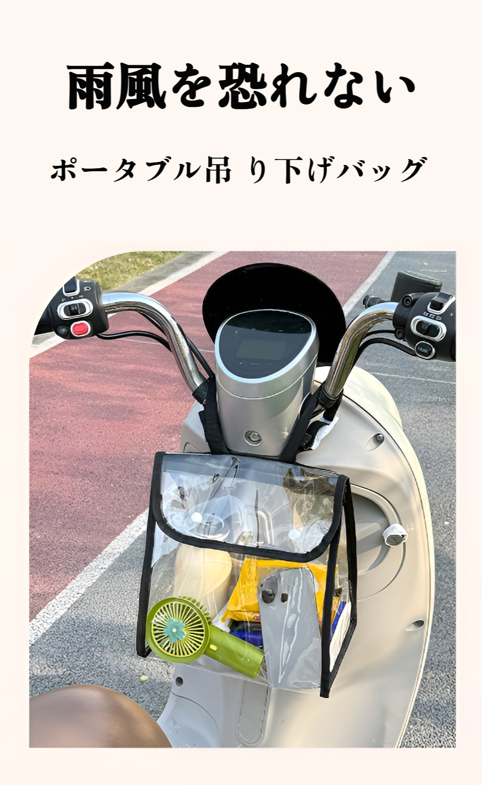 電気自動車用フロント収納ポケット防水バッグ