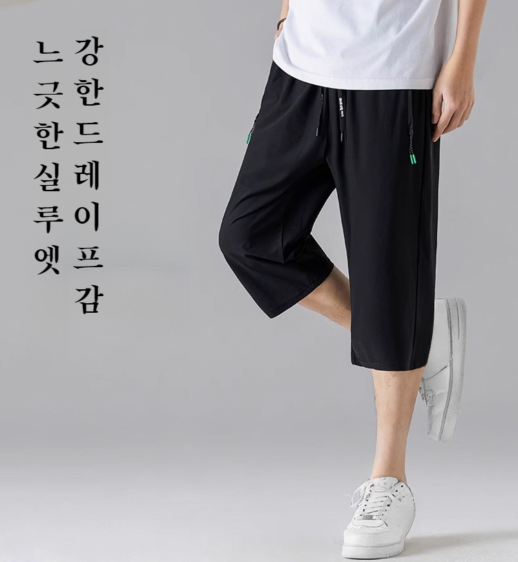 ビッグサイズ男性用スパンアイストレーニングパンツ正面画像