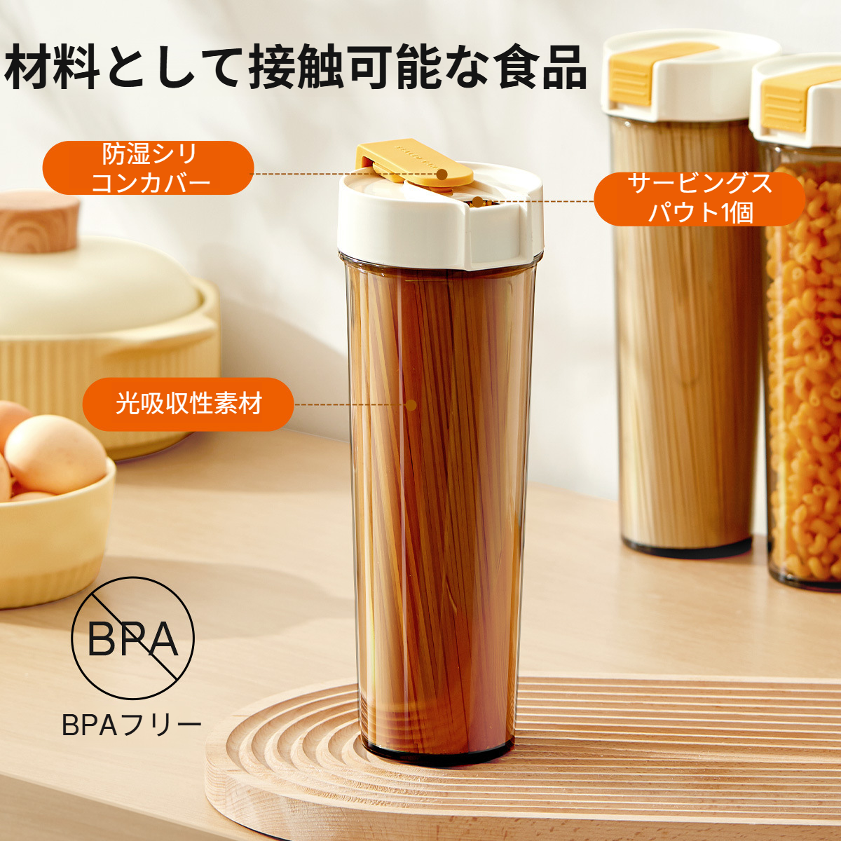 麺類保存箱 穀物瓶 キッチン麺類保存チューブ 食品グレードプラスチック保存瓶 パスタ密封箱