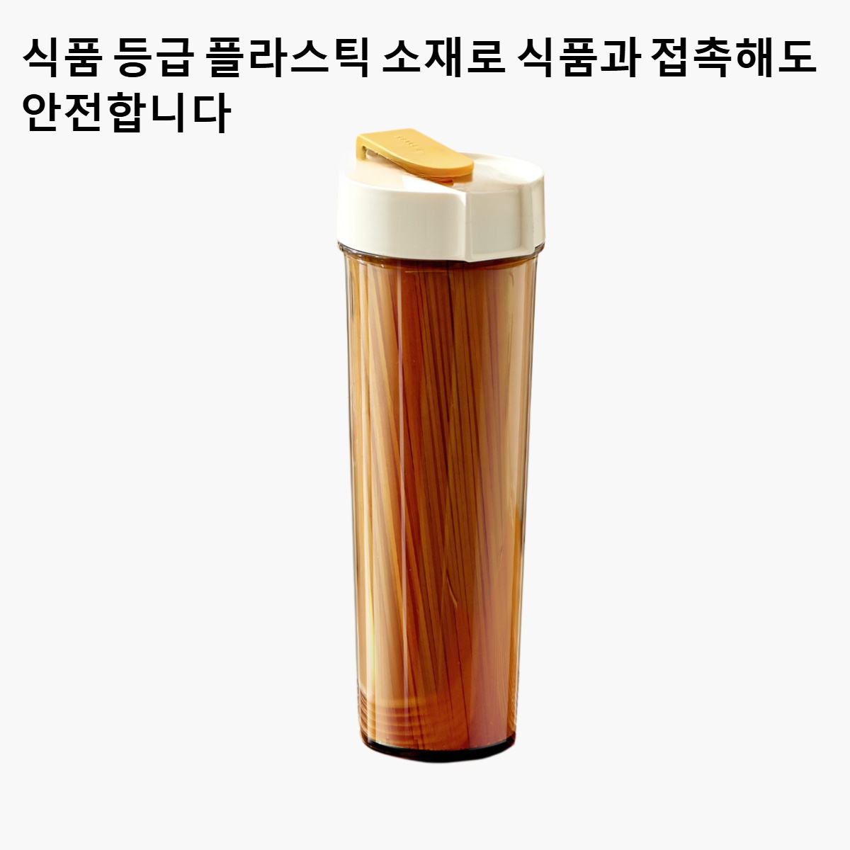 국수 보관함