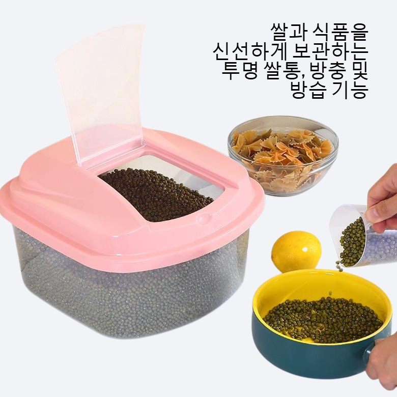가정용 주방 방충 방습 투명 쌀통