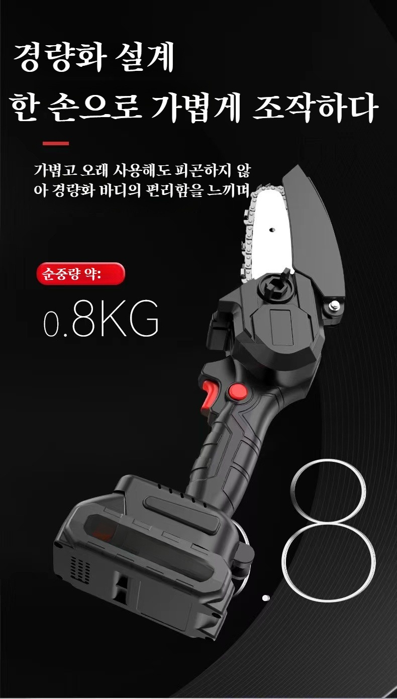 야외 휴대용 리튬 전기톱 충전식 소형 편수톱 핸드 예리한무선톱기