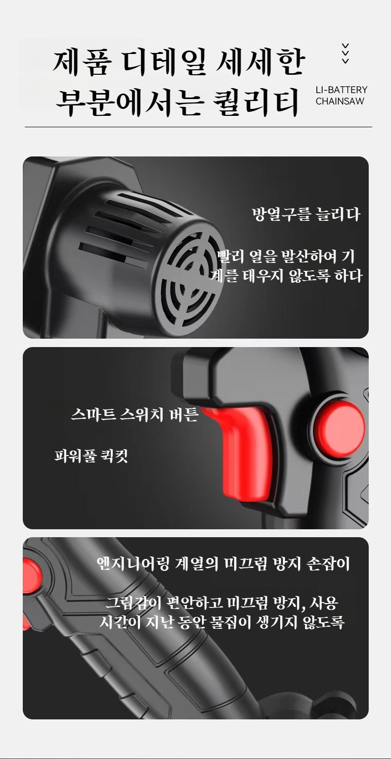 야외 휴대용 리튬 전기톱 충전식 소형 편수톱 핸드 예리한무선톱기