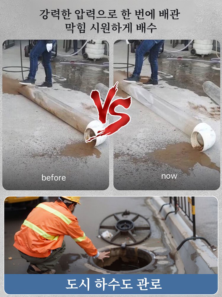 【한방에 말끔】 ‘물 쥐’ 노즐 고압관 세척·뚫기 세트