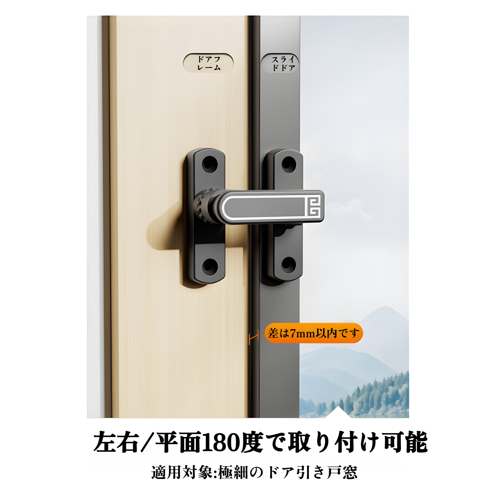 浴室引き戸用ドアロックボルト詳細