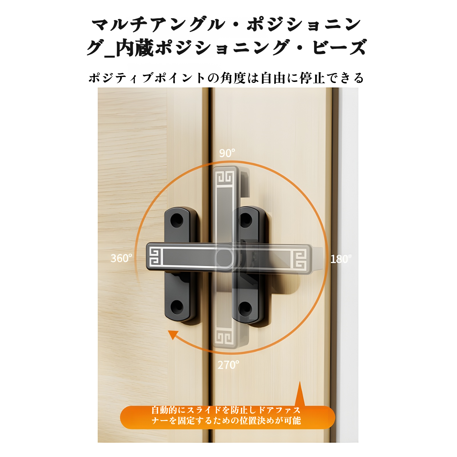 室内用パンチフリードアバックル取り付け例