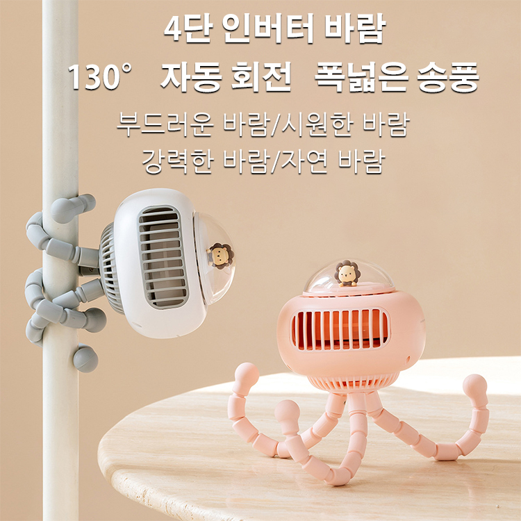 3IN1 다기능 선풍기