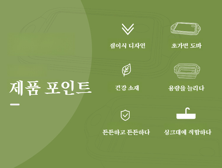 3in1 야채 세척 대야와 절단 도마 사용 예시
