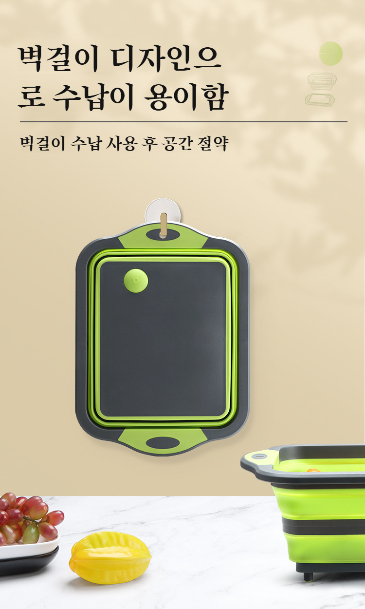 실용적인 주방 필수품 접이식 도마