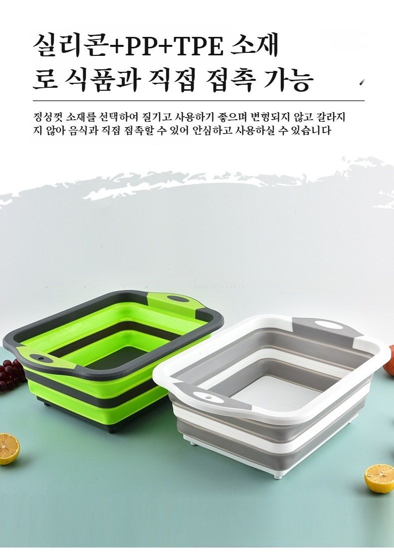 야채 세척 및 절단 가능한 접이식 대야