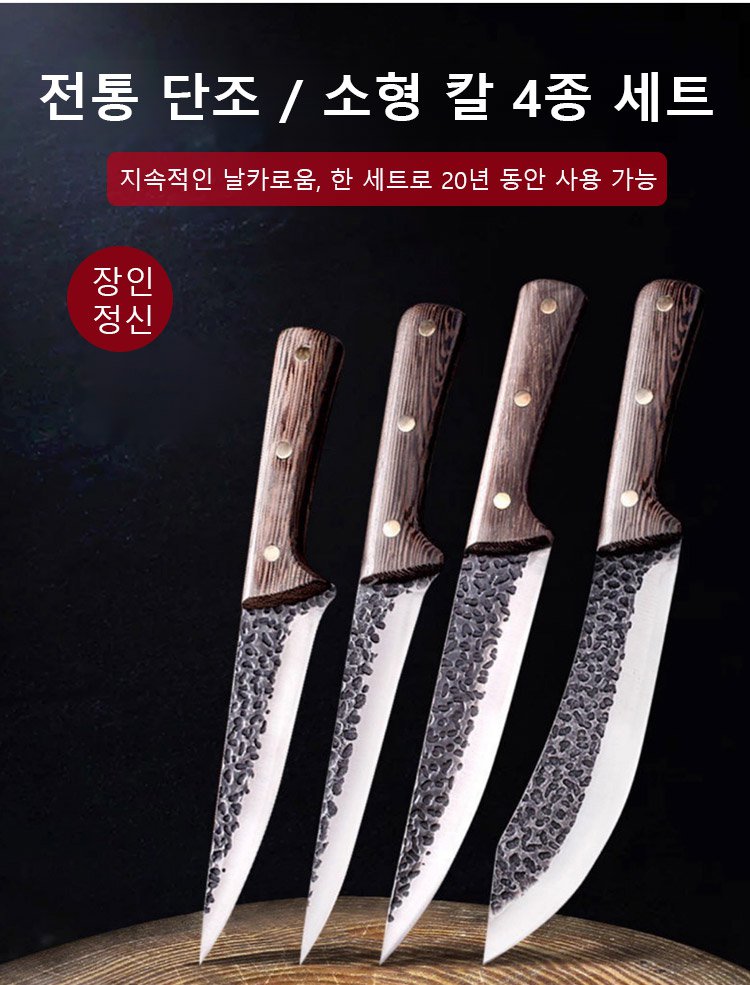 독일 수제 단조 주방 칼 전체 이미지