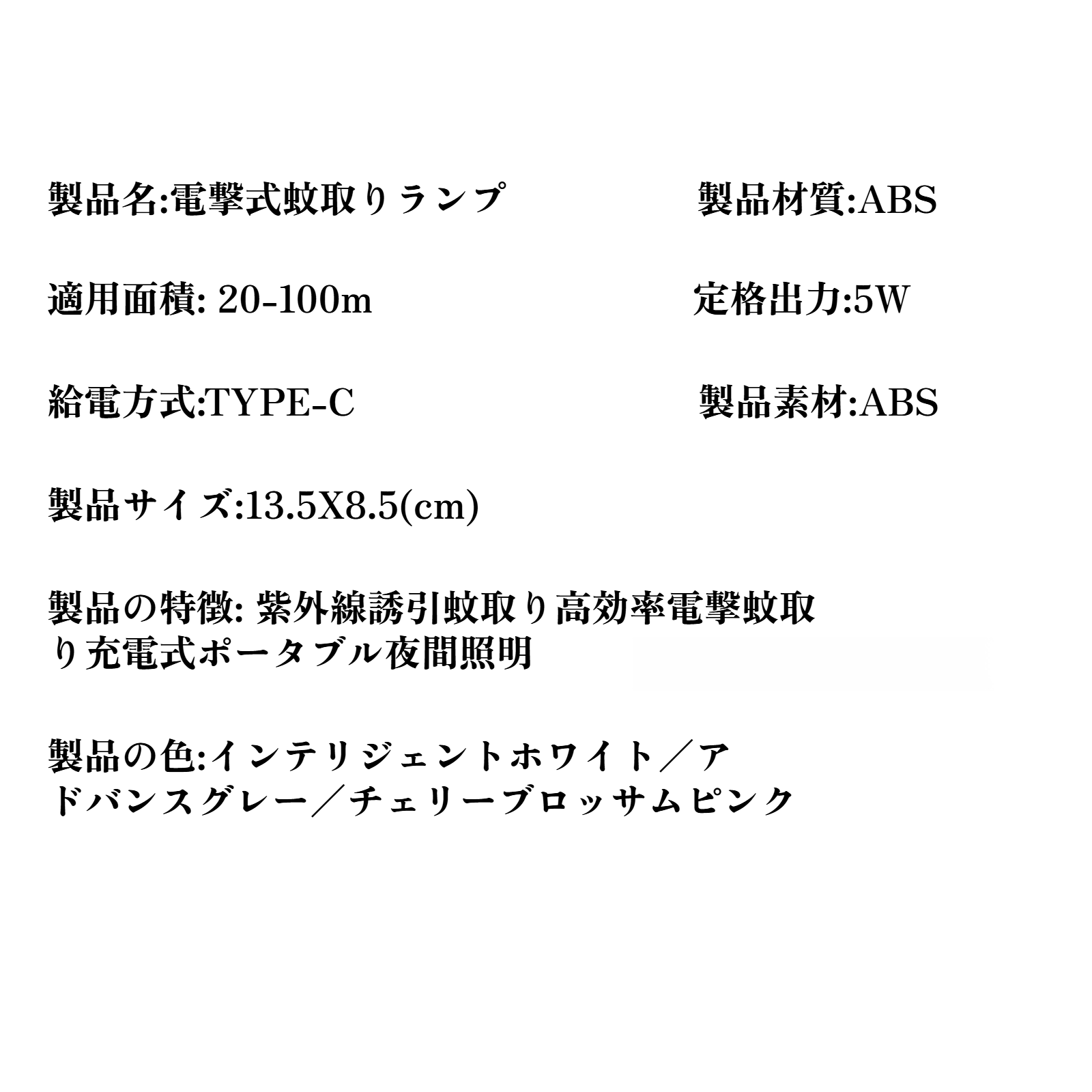 電撃殺虫器【2025年夏革新版&薬剤不用·光源誘引·電撃駆除】コバエ取り 虫除け 捕虫器 電気蚊取り器 殺虫機 LED誘虫灯 LEDランプ照明灯付き 大容量2000mAh USB給電式 長時間持続 残