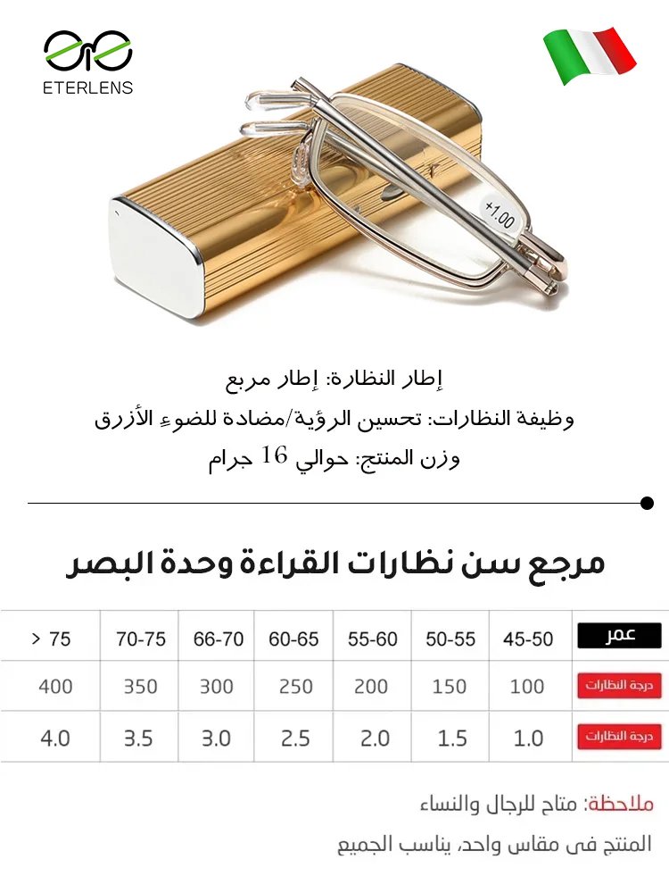 نظارات قراءة مضادة للإشعاع قابلة للطي وقابلة للسحب