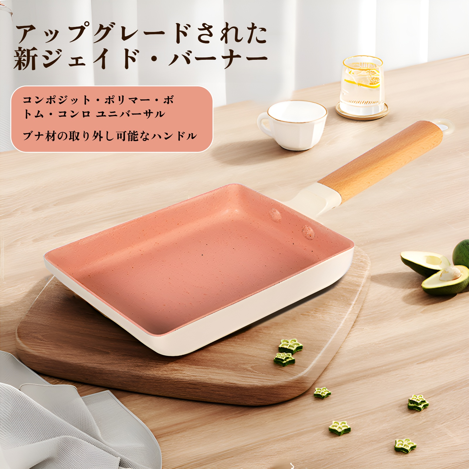 卵焼きフライパン