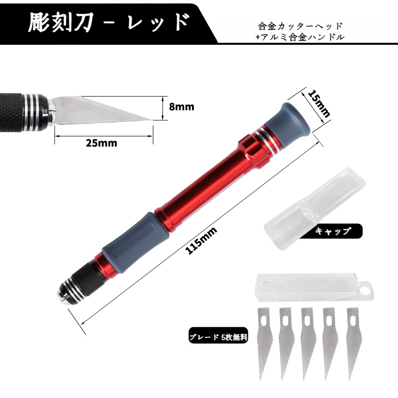 初心者にも使いやすい彫刻ペンのデザイン
