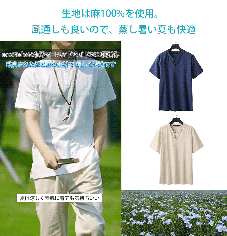 【千回洗っても型崩れしない】天然抗菌・消臭・吸汗の大阪手作りリネンTシャツ