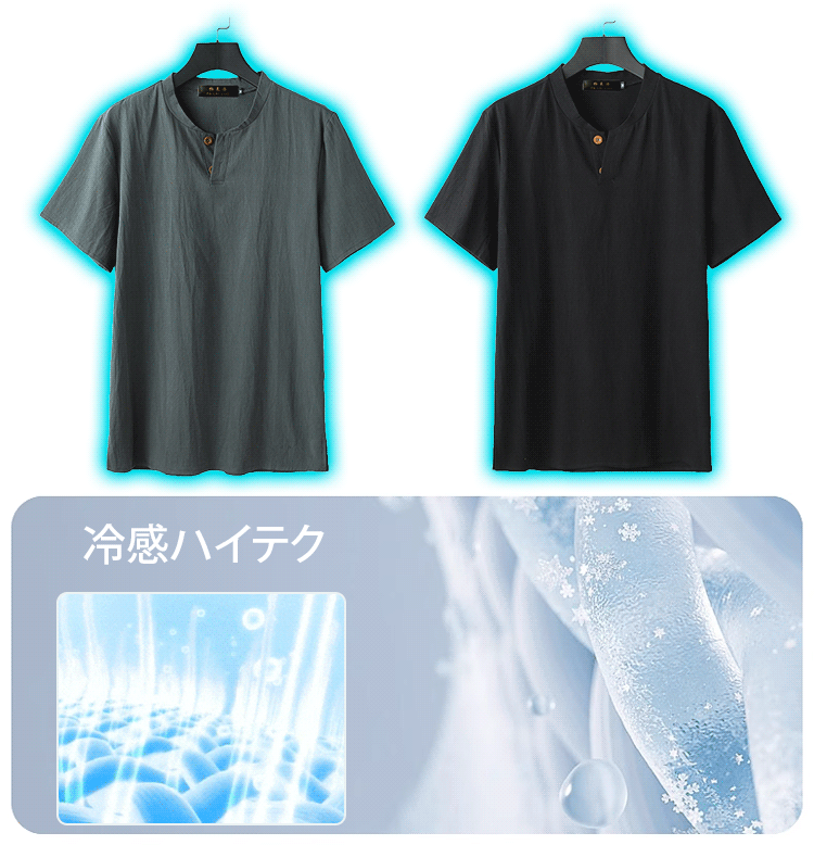 「皇室専用｜越後上布で仕立てた逸品」ヘンリーネックリネンTシャツ