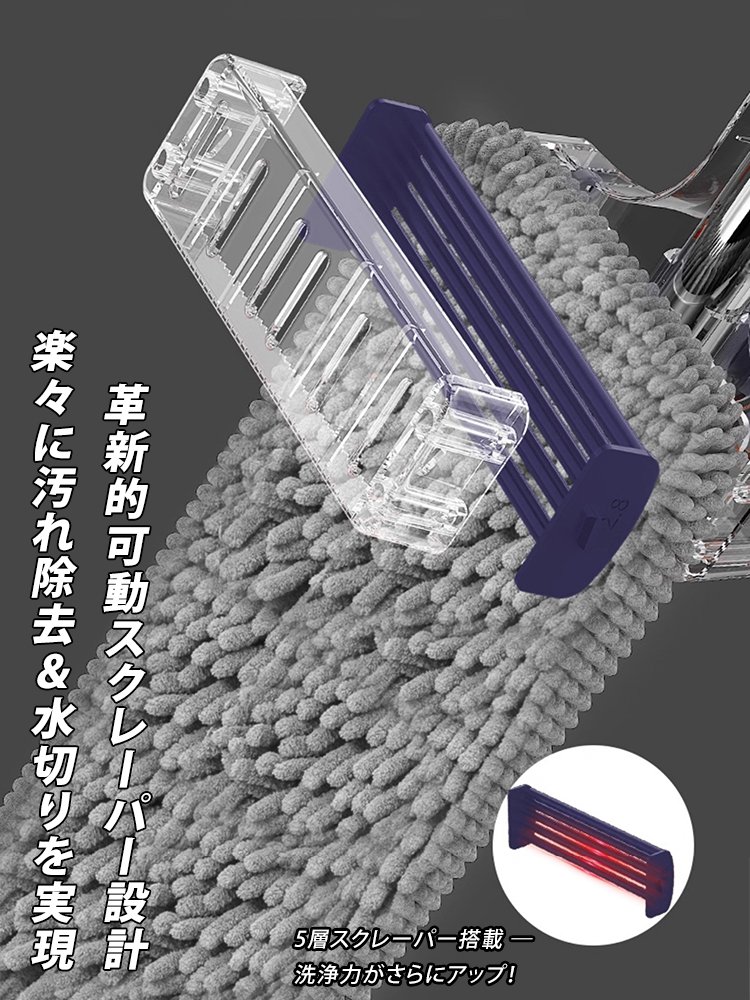 「掃除効率300％アップ」伸縮式自動洗浄シェニールモップ