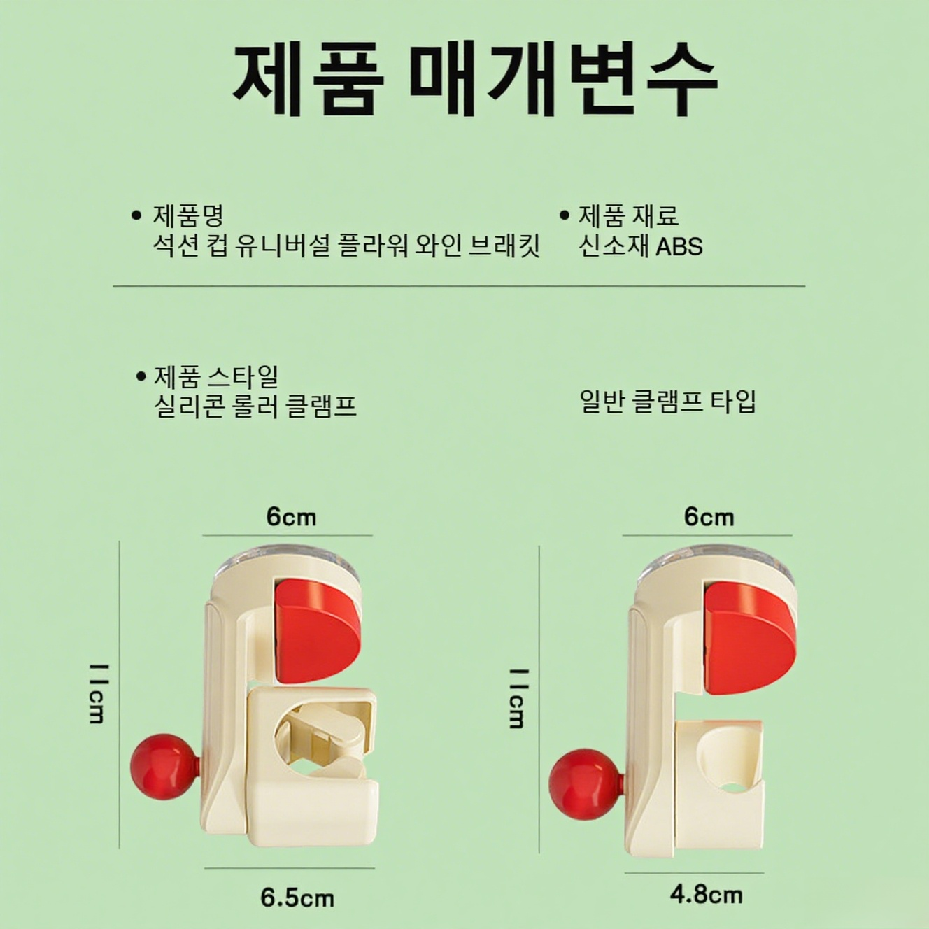 이동식 흡착 샤워기 거치대