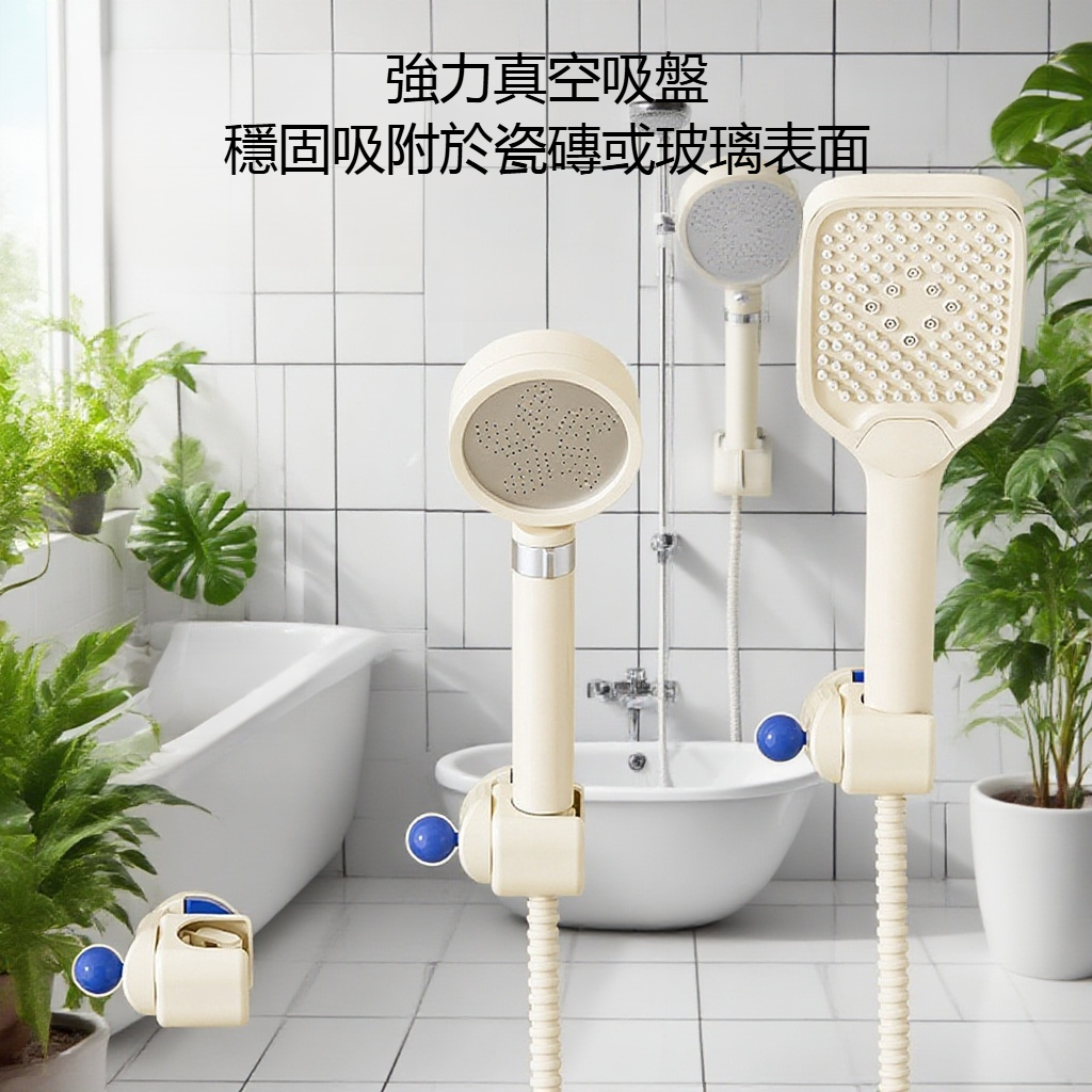 可移動吸盤花灑支架