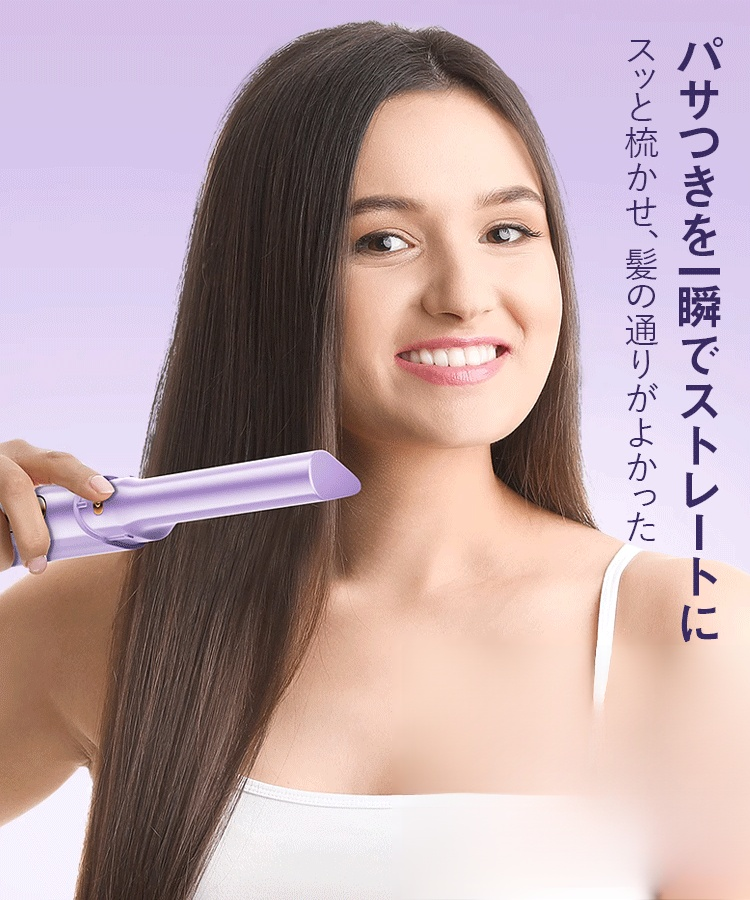 （ストレート＆カール両用）マイナスイオン搭載ヒートブラシ