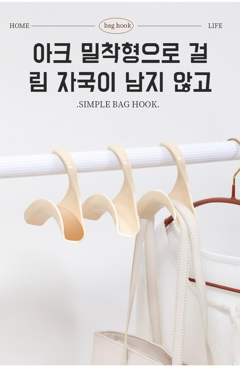 벨트, 가방 등 다양한 소품 정리가 가능한 옷장 걸이