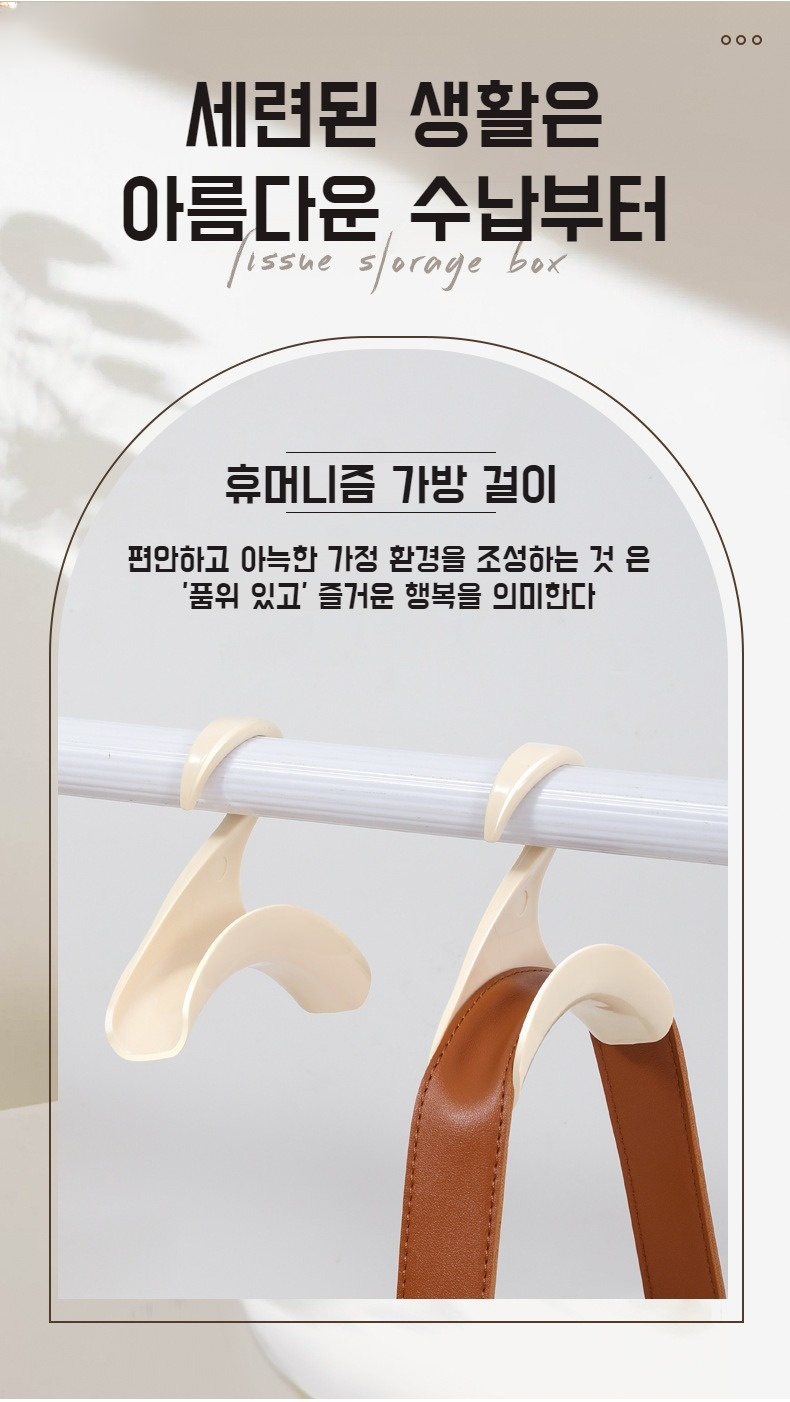 넥타이와 벨트가 정돈된 다용도 행거