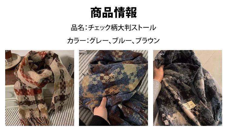 SL-【莓果森林】格纹流苏情侣围巾_23.jpg