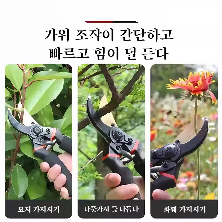 정원원예전용공구 강력접착가위 에너지절약 과일 가지치기 가위 정원가위