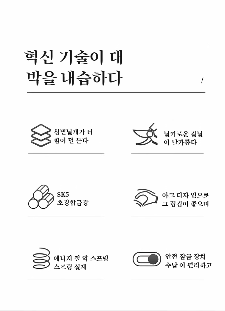과일 가지치기용 접착 가위 사용 예시