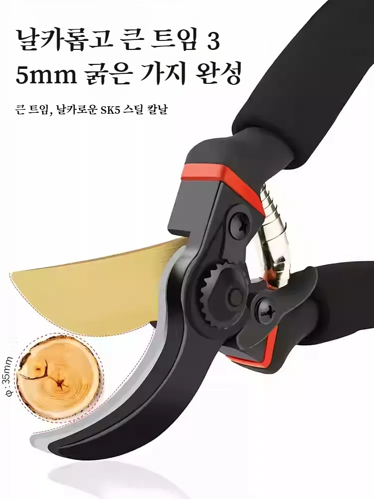 과일나무 가지치기 전용 가위