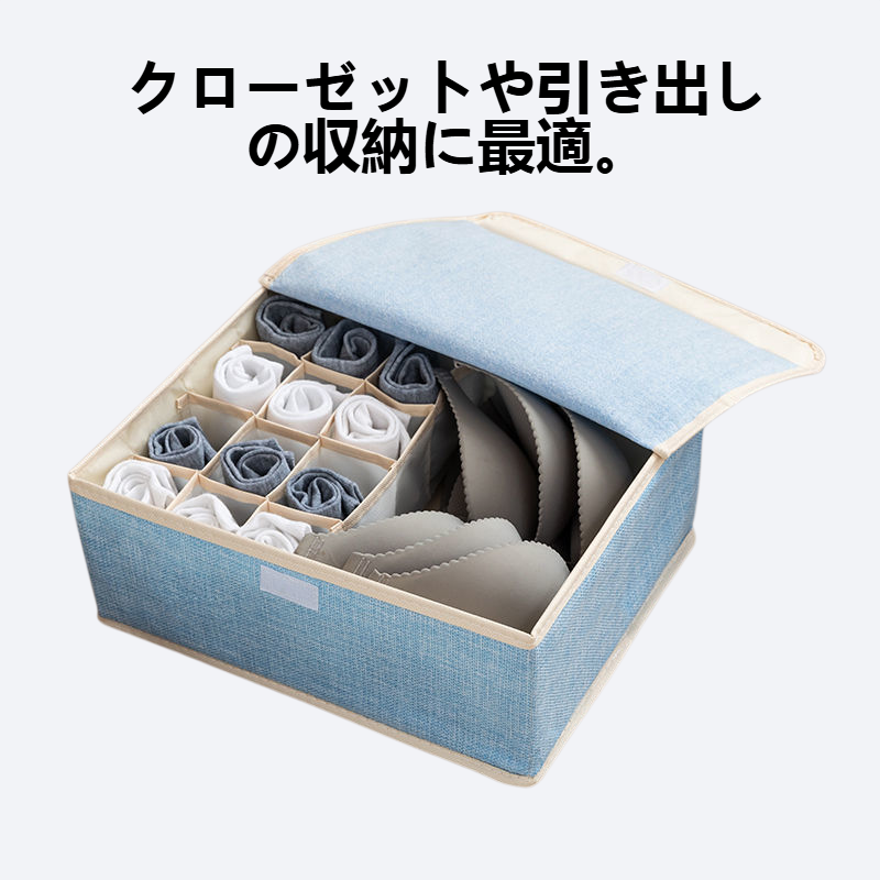 布製アンダーウェア収納ボックス