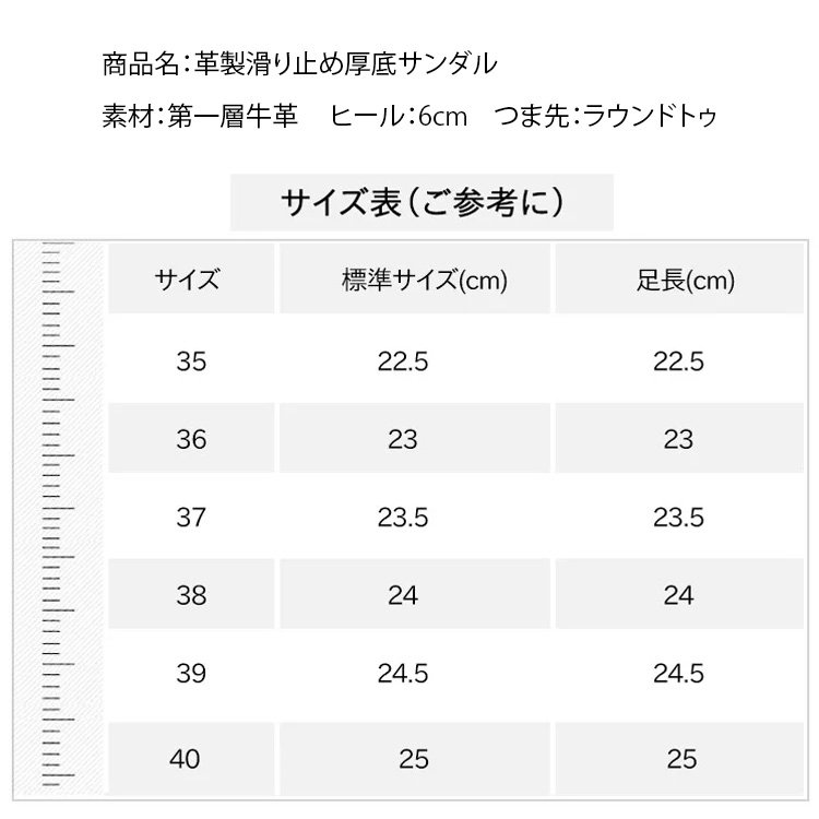 革製滑り止め厚底サンダル