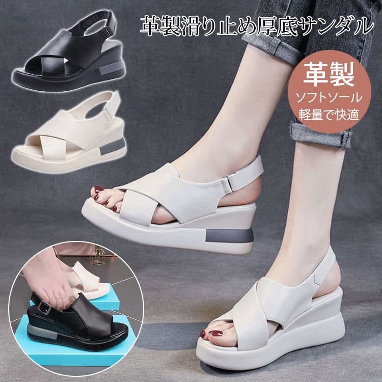 革製滑り止め厚底サンダル