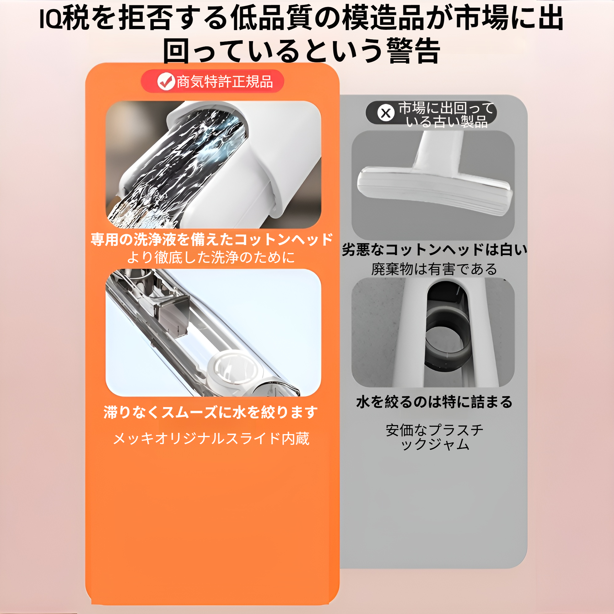 セルフスクイーズ機能付きミニモップ