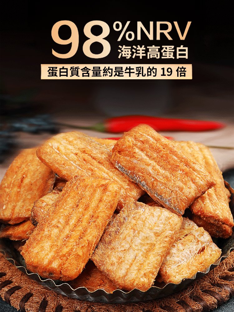高蛋白即食帶魚酥