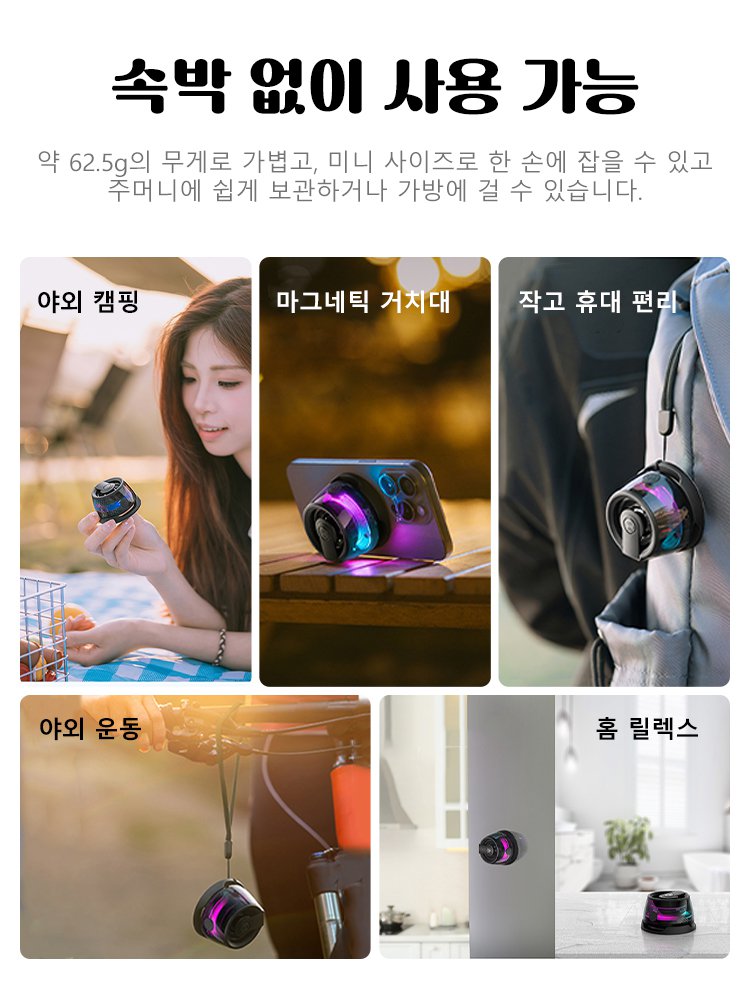 무선 휴대용 마그네틱 블루투스 스피커