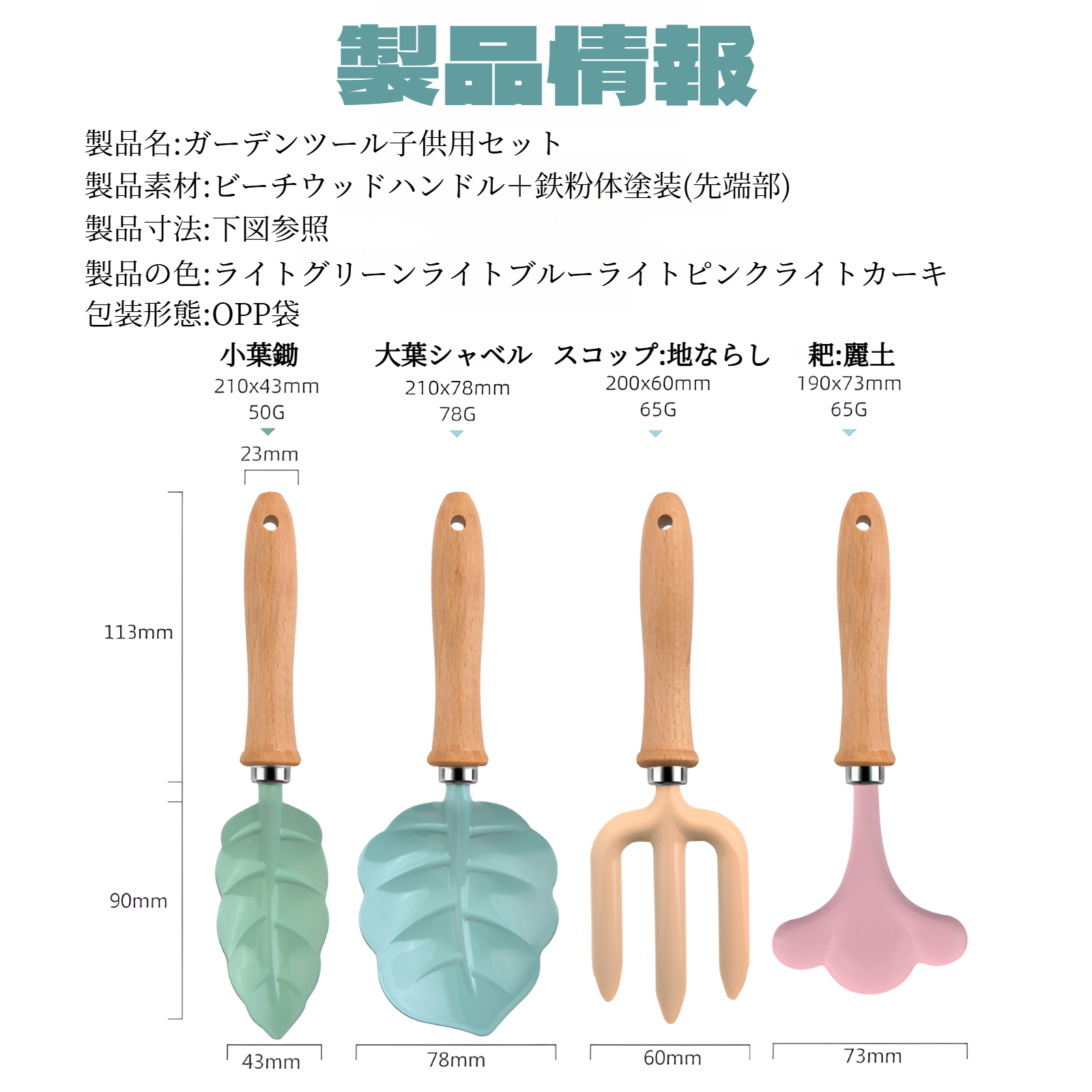 子供用ガーデン植栽ツールセット 泥掘りシャベル 土回し 熊手 花植え 三本指フォーク 葉 花びら 漫画