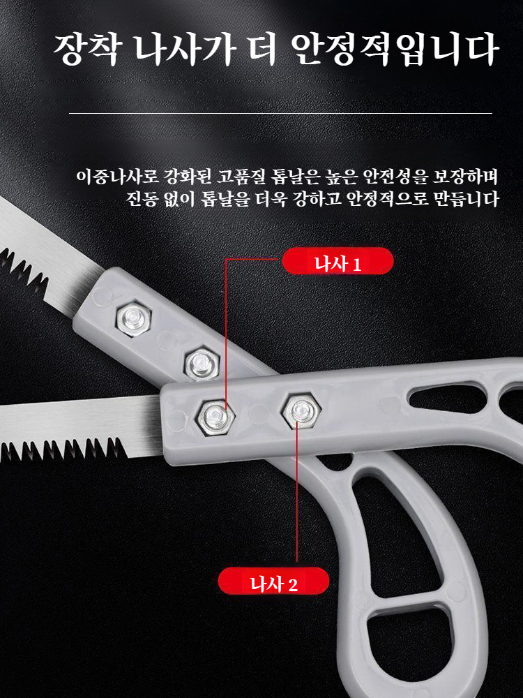 원예 칵테일 톱 목공기 톱 원예 다용도 절단 고속