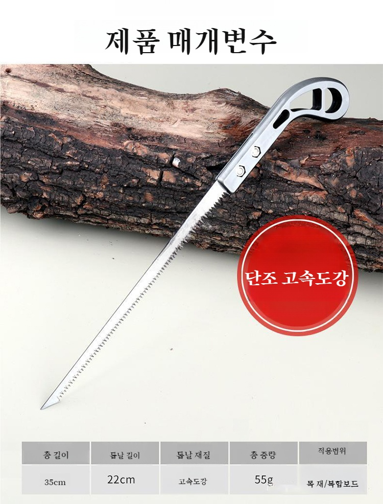 원예, 목공, DIY에 사용 가능한 다용도 톱