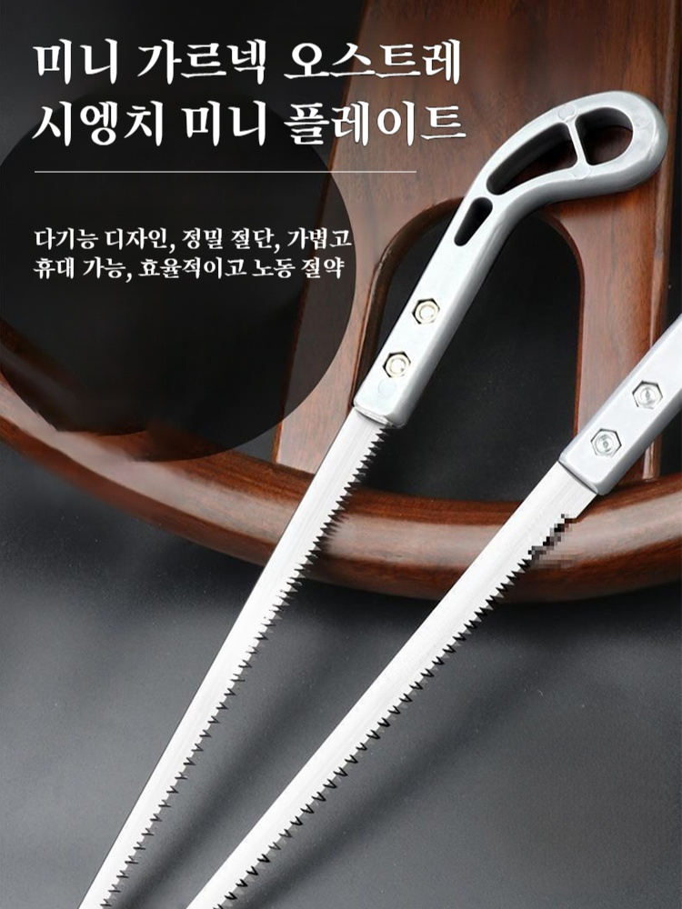 원예 칵테일 톱 목공기 톱 원예 다용도 절단 고속