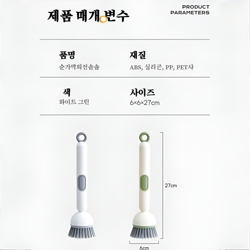 주방 액체 냄비 브러쉬 긴 손잡이 회전 브러쉬 집안 청소 브러쉬 와이어 볼 대체품
