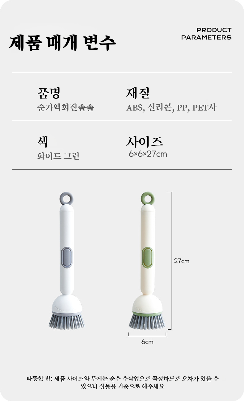 와이어 볼 대체 주방 브러쉬