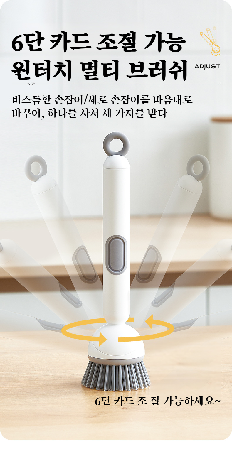 액체 세제 주입 가능한 브러쉬
