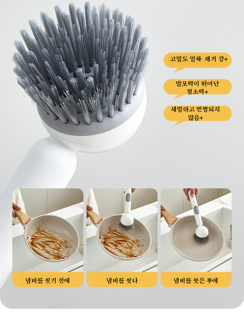 긴 손잡이로 편리한 냄비 브러쉬