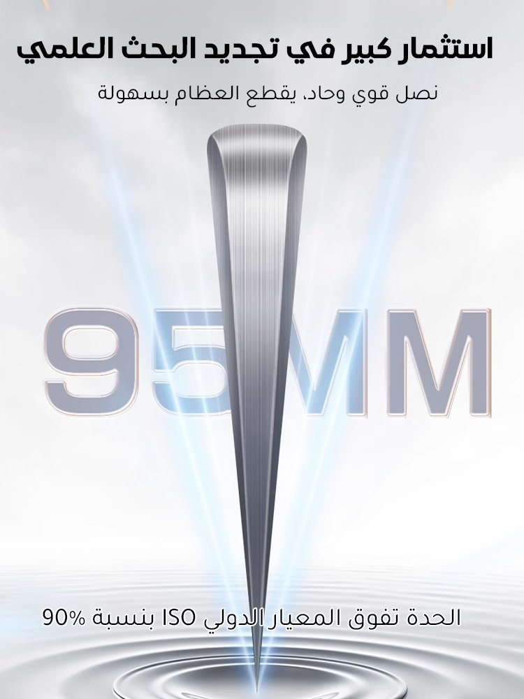 سكين احترافية سميكو عالية الجودة لتقطيع العظام