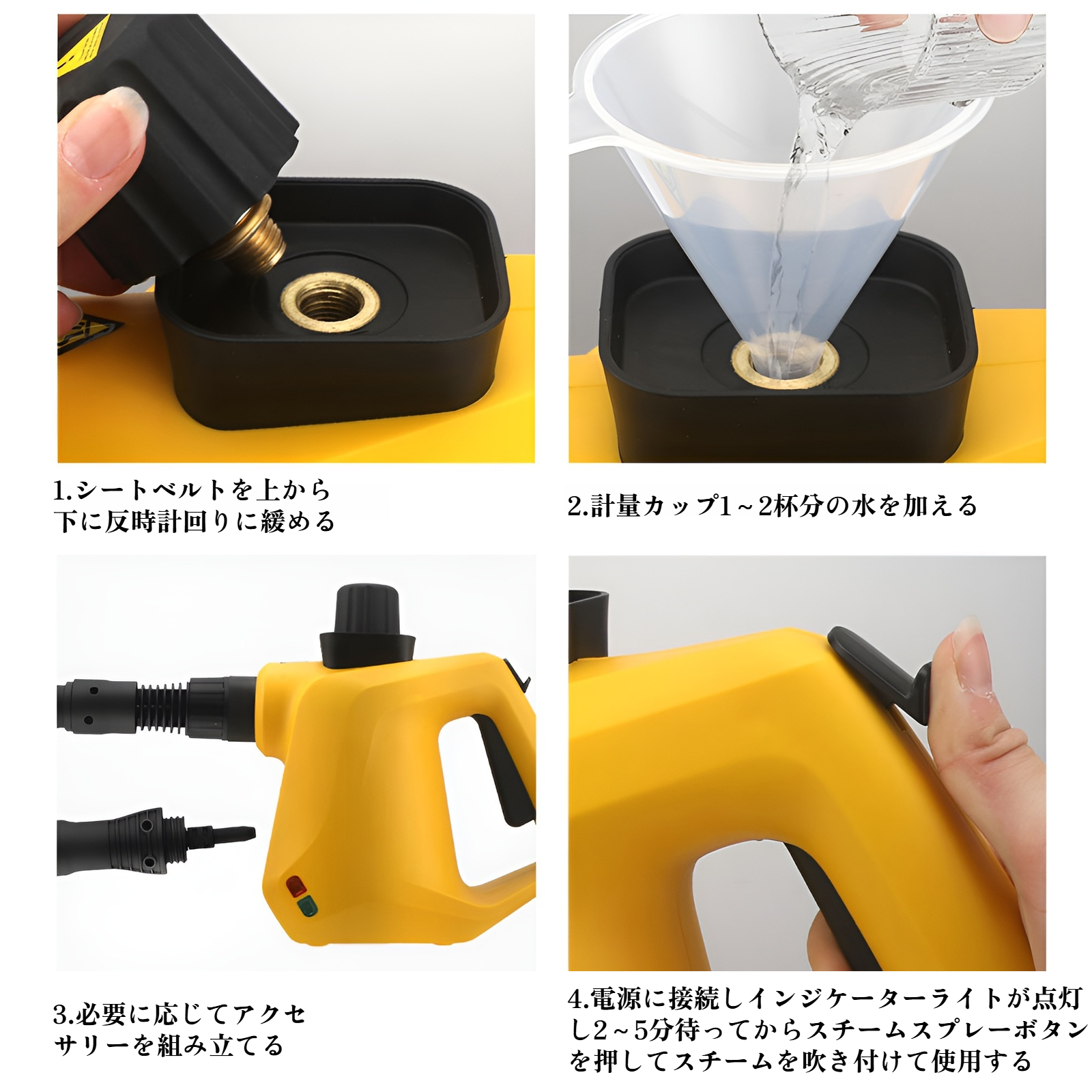 JMYスチームクリーナーの簡単操作パネル