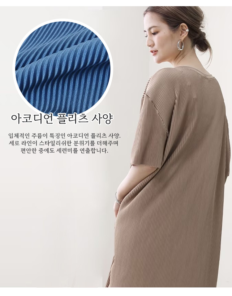 여성 원피스와 액세서리 코디