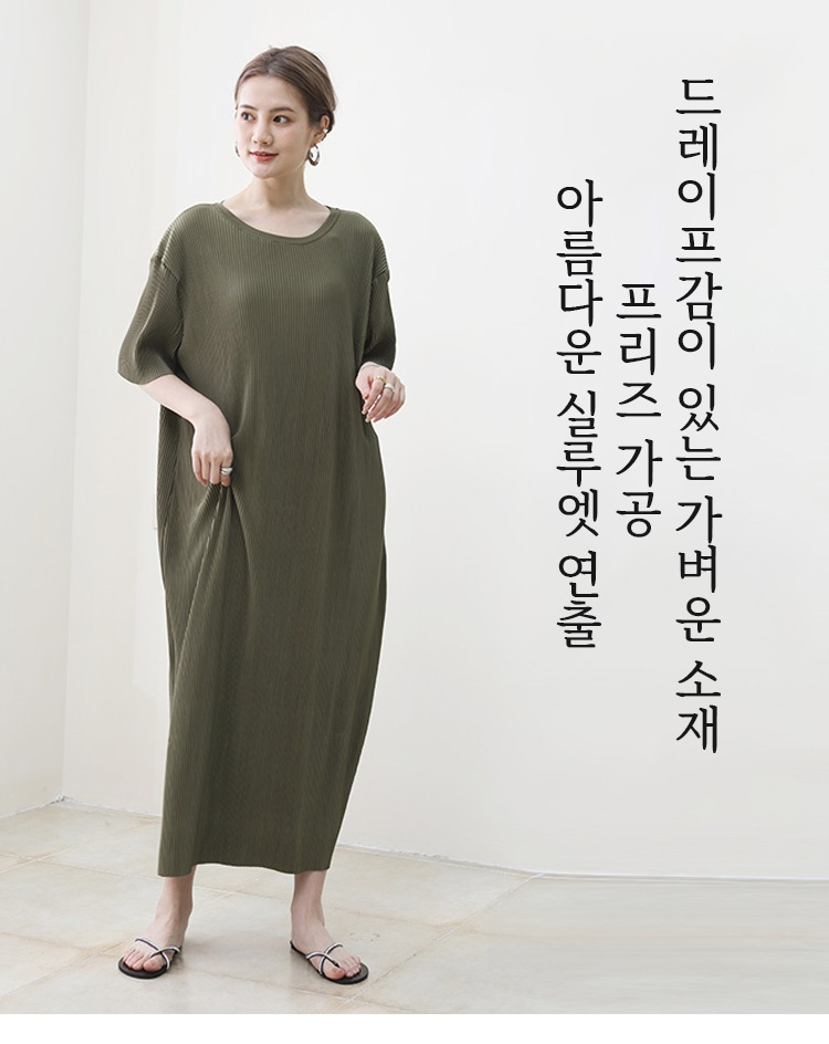 편안한 착용감의 여성 원피스