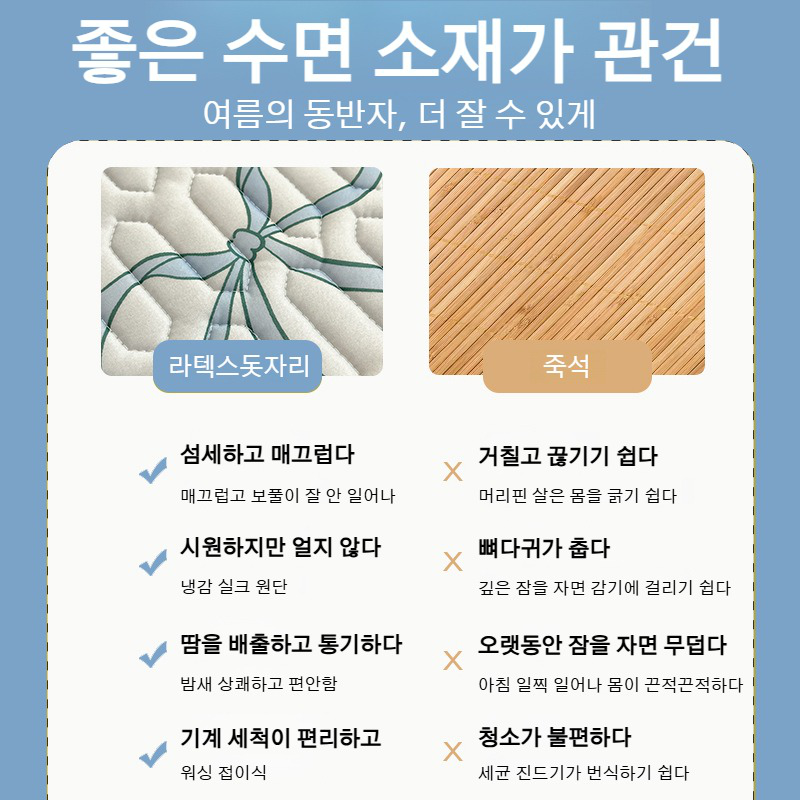 학생 기숙사 라텍스 아이스 돗자리 소프트 매트 기계 세척 가능 여름 쿨 시트
